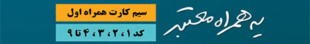 خط 0912